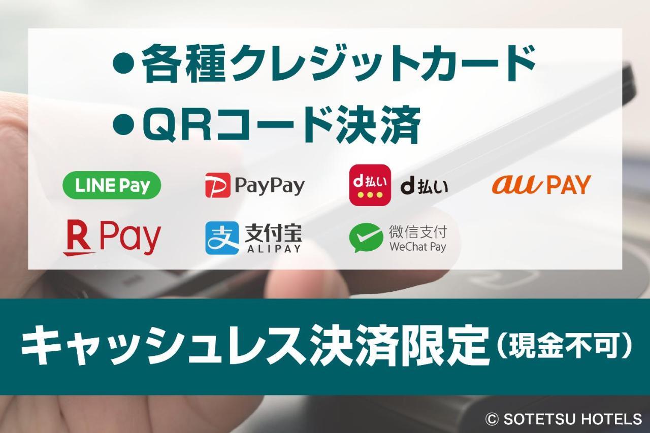 Sotetsu Fresa Inn Tokyo Tamachi Екстер'єр фото